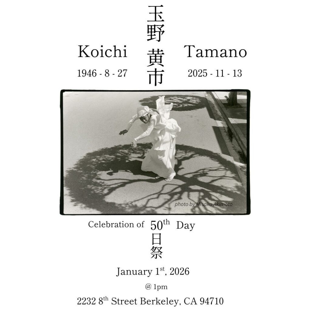 YiYaSaKa: Celebration for Life & Death Commemorating KOICHI TAMANO (8/27/1946 ~ 11/13/2025)